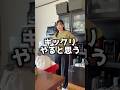 いつか本当にやると思います#shorts