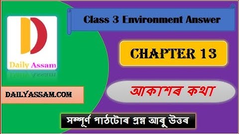 আকাশৰ কথা | Chapter 13 | Class 3 Environment Chapter 13 Question and Answer | Assamese Medium |