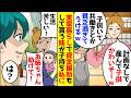 共働きを見下す母と妹