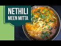 Nethili Meen Mitta | Anchovy Fish Gravy | No Tamarind | Meen Kuzhambu