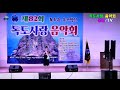 유화 가수 사랑이비를맞아요 제82회독도사랑음악회 뿌리공원 효문화센타 칼빈군산tv 유화 가수 사랑이비를맞아요 제82회독도사랑음악회 뿌리공원 효문화센타 칼빈군산tv