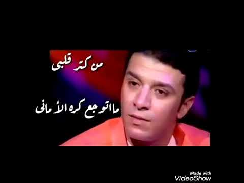 عوتي قلبي علي الوجع مصطفي كامل