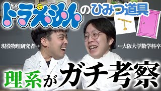 タケコプターは実現できる？】理系がドラえもんのひみつ道具をガチ考察