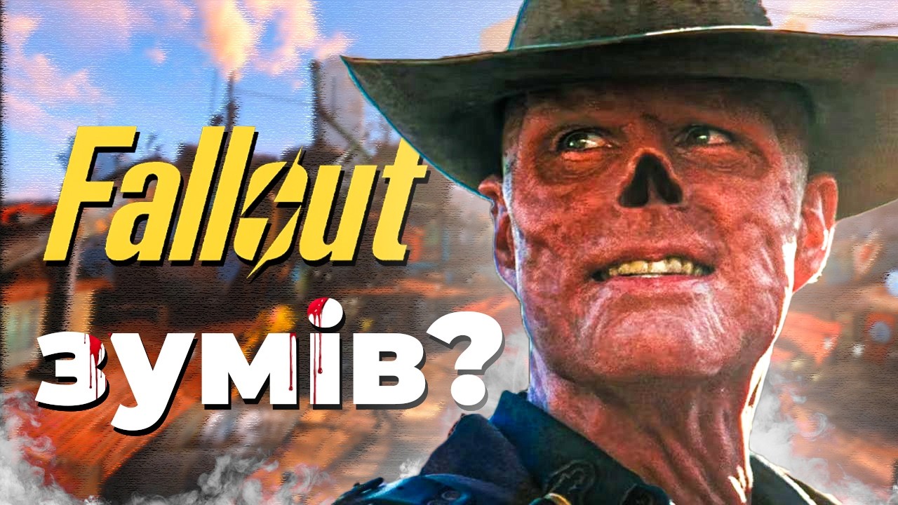 ЕКРАНІЗАЦІЇ ІГОР - ЦЕ ЗЛО