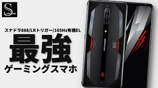 もはやゲーム機。最新ゲーミングスマホが快適すぎる件