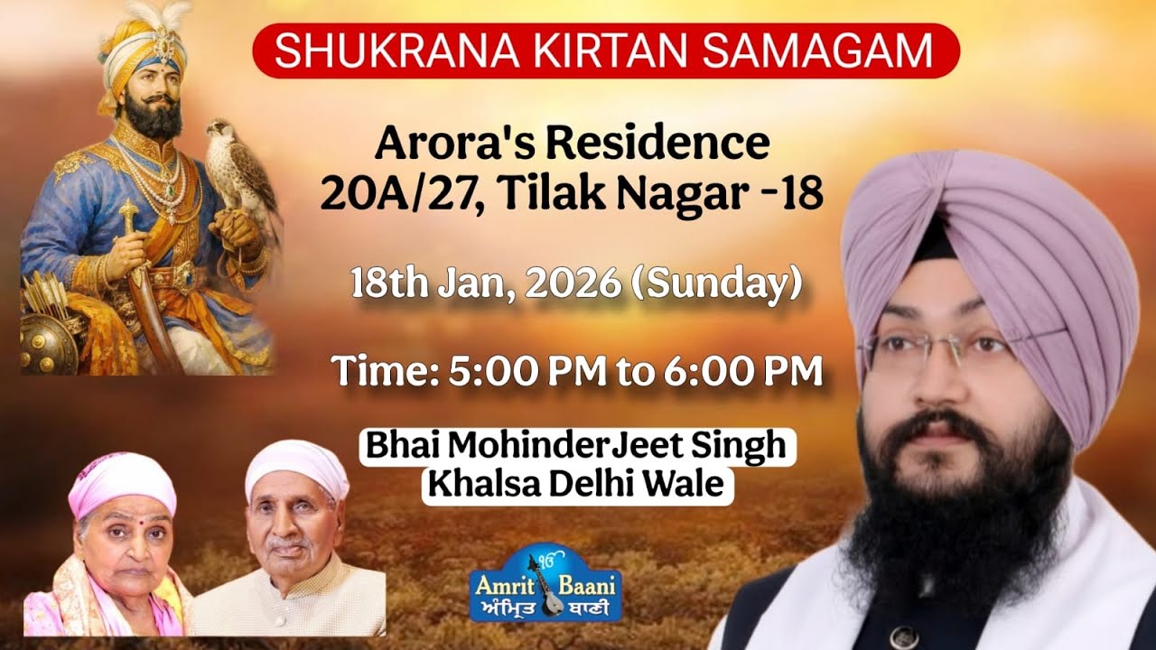 🔴Live | Shukrana Samagam | Arora Residence Tilak Nagar Kirtan By Bhai Mohinderjeet Singh Ji Khalsa