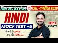 BSSC Inter Level Hindi Mock Test 2026 | Bihar SSC CGL 4 hindi Mock Test | Hindi by Deepak Phogat sir