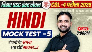 BSSC Inter Level Hindi Mock Test 2026 | Bihar SSC CGL 4 hindi Mock Test | Hindi by Deepak Phogat sir