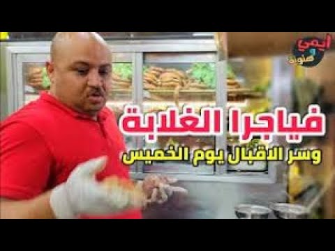 تجربه مسمط و فواكه اللحوم من مطعم المسلم الجعويني لجميع اكسسوارات البهايم