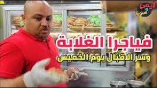 تجربه مسمط و فواكه اللحوم من مطعم المسلم الجعويني  | لجميع اكسسوارات البهايم🐄🥩