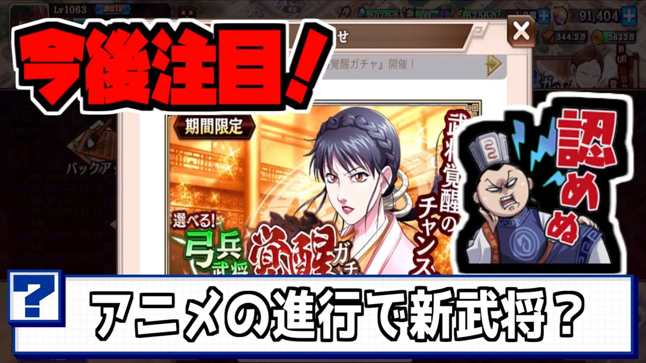 キングダム乱 弓兵puガチャも周年祭まで近し Youtube キングダム乱 弓兵puガチャも周年祭まで近し Youtube