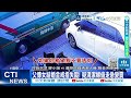 【每日必看】清潔婦偷屋主結婚金飾變賣! 81歲翁遭搶30萬金鍊 20260518