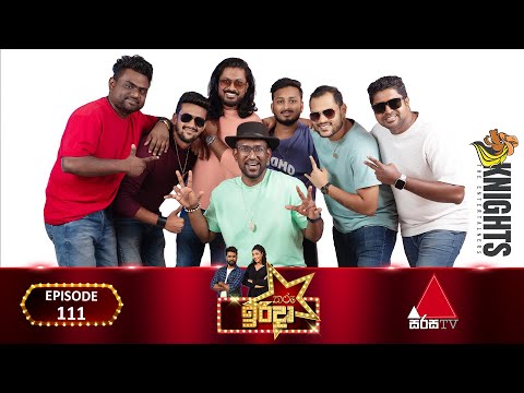 ðŸ”´ Live | Tharu Irida (à¶­à¶»à·” à¶‰à¶»à·’à¶¯à·) | Episode 111 | 29th June 2025 | Sirasa TV