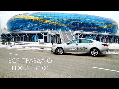 ВСЯ ПРАВДА О LEXUS ES 200: АВТОМОБИЛЬ ДЛЯ НАСТОЯЩИХ КАЗАХОВ