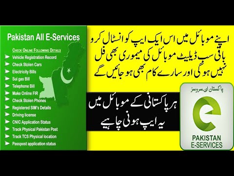 Pakistan Online E-Service App | How To Use Pakistan E-Service App | E-Service Portal Pakistan App