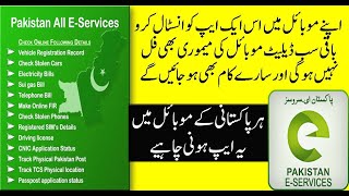 Pakistan Online E-Service App | How To Use Pakistan E-Service App | E-Service Portal Pakistan App screenshot 2