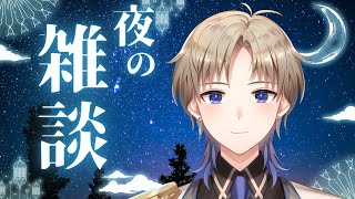 【雑談】明日から会社だから元気を分けて～ Vtuber