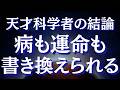 CIAが追った天才科学者本気で証明しようとした「現実は仮想空間」