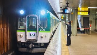 京阪2600系2624F 快速急行樟葉行き 中之島駅発車