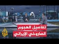 قراءة عسكرية الجزيرة تكشف تفاصيل دقيقة عن الهجوم الصاروخي الذي استهدف قاعدة العديد القطرية قراءة عسكرية الجزيرة تكشف تفاصيل دقيقة عن الهجوم الصاروخي الذي استهدف قاعدة العديد القطرية