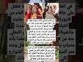 قصة إنسانية هكذا غيرت دنماركية حياة هذا الطفل المشرد 