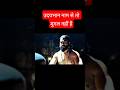 Uday Bhan Tanhaji Tanhajimovie Tanhajitheunsungwarrior Ajaydevgan Shivajimaharaj Ta 