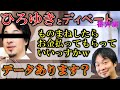 【やのゆき】ひろゆきさんとディベートしたら余裕だったw