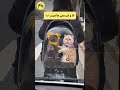أنا و ابن عمي عالغريب