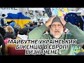 Європа визначилась що буде робити з українськими біженцями після 4 березня 2025 року Європа визначилась що буде робити з українськими біженцями після 4 березня 2025 року