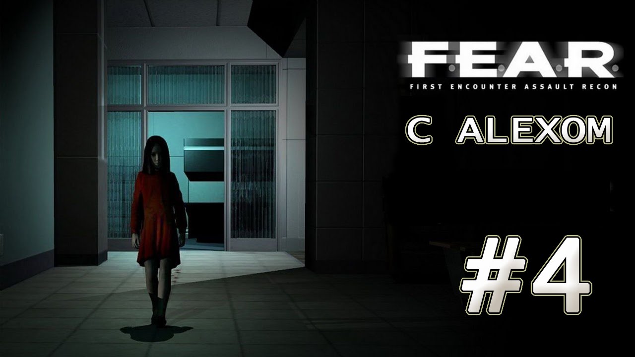 Альма разыгралась - (F.E.A.R.) #4