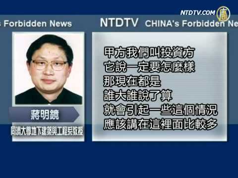 地下水超采 致中国50多市沉降致灾