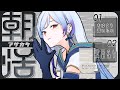 【#雑談/#朝活 】おはやう😴😴 #freetalk #vtuber