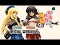 【フィギュア】続・この素晴らしい世界に爆焔を！ アイリス めぐみん 原作版 盗賊団Ver. フィギュアレビュー