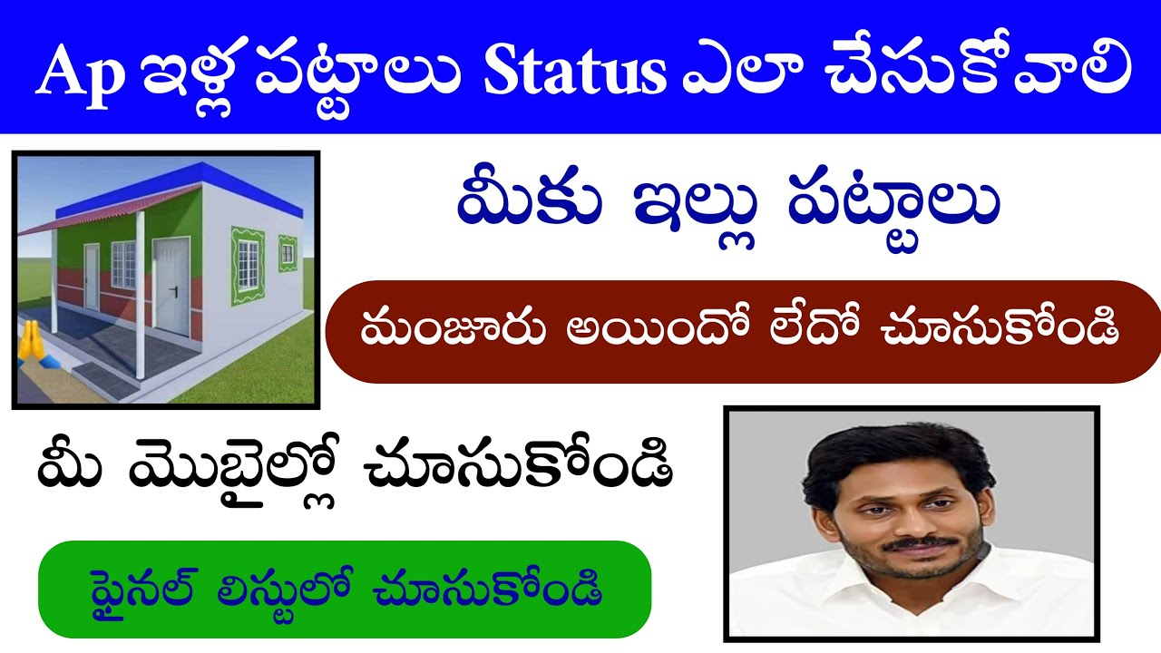 AP housing scheme link 2020 || Ap housing site || Ap Housing Scheme ...