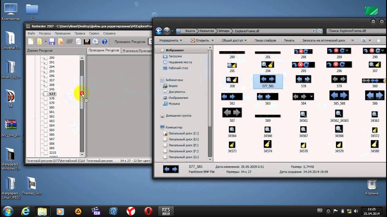 Программа Редактирование Exe Файлов