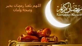 موعد شهر رمضان 2021