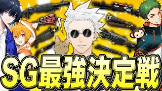 ショットガンしか出ないカスタムでプロ最強決定戦したらまさかの結果にｗｗｗ【フォートナイト/Fortnite】 screenshot 4