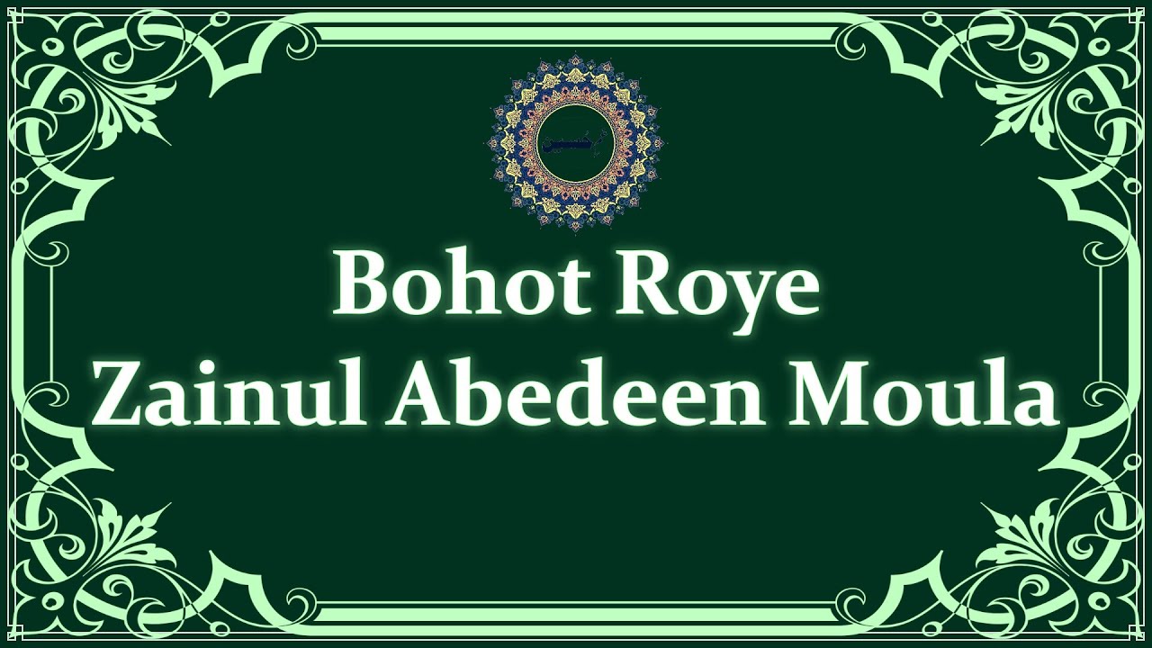 Bohot Roye Zainul Abedeen Moula  Dawoodi Bohra Marsiya