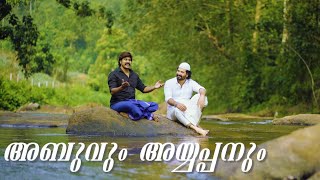 അബവ അയയപപന ഉടൻ വരനന...Devotional Song Of Ayyappaconcept & Direction Jyothis