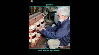How Is A Transformer Made In A Factory How To Make Transformer