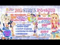 Aikatsu! Official Fanbook 2014 Stage 5 Special DVD「アイカツ！公式ファンブック２０１４STAGE 5 スペシャルDVD  」