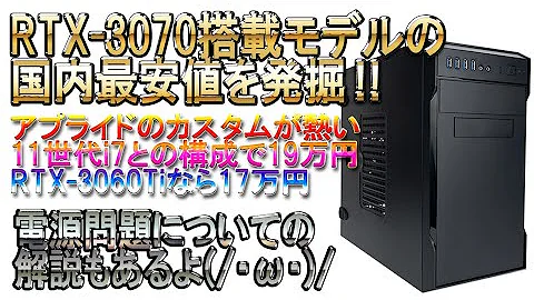おすすめ構成