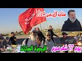 مشاية الأربعين 2024 يوم 27 شهر محرم البصرة الهارثة أحمد مهدي مشاية الأربعين 2024 يوم 27 شهر محرم البصرة الهارثة أحمد مهدي