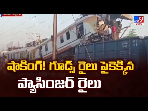 Full & Final : షాకింగ్! గూడ్స్ రైలు పైకెక్కిన ప్యాసింజర్ రైలు | Train Incident In Chhattisgarh - TV9 - TV9