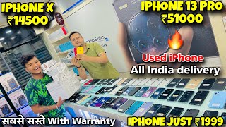 Cheapest iPhone Market in Delhi | Second Hand Mobile | iPhone Sale | iPhone12 , iPhone13 iPhone14