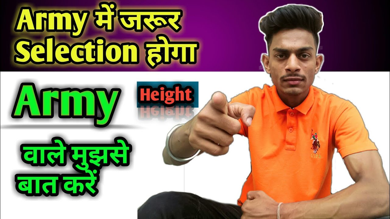 army ke liye kitni height chahiye /height kaise badhaye / height