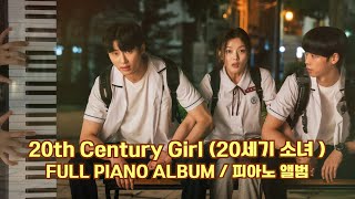 𝐏𝐥𝐚𝐲𝐥𝐢𝐬𝐭 | 20th Century Girl (20세기 소녀) Full Piano BGM Album (배경 음악 앨범) / Piano Cover