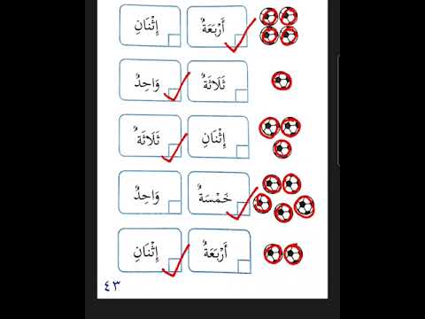 Latihan Nombor Dalam Bahasa Arab Tahun Youtube