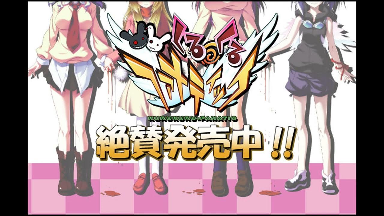 Kurukuru Fanatic — Lunatic Angel (Extended) YouTube