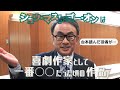 【ショウマスト】『ショウ・マスト・ゴー・オン』とは【三谷幸喜】